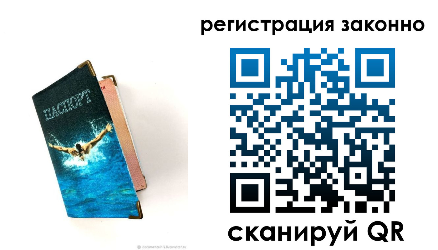 прописка в квартире в Гудермесе