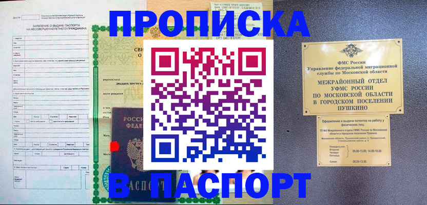 миграционный учет в Гудермесе