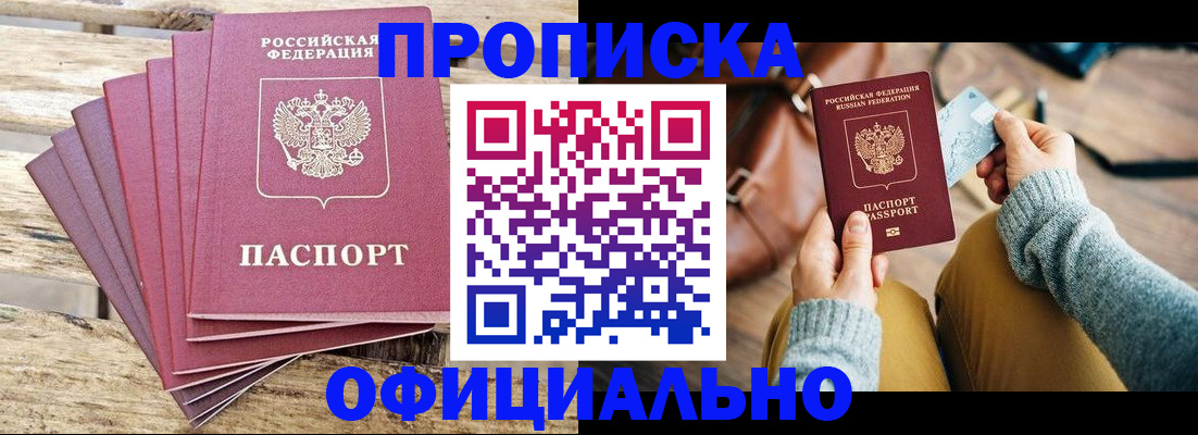 где прописаться в Гудермесе