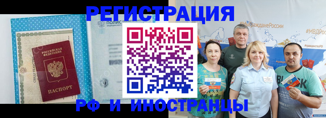 прописка иностранных граждан в Гудермесе