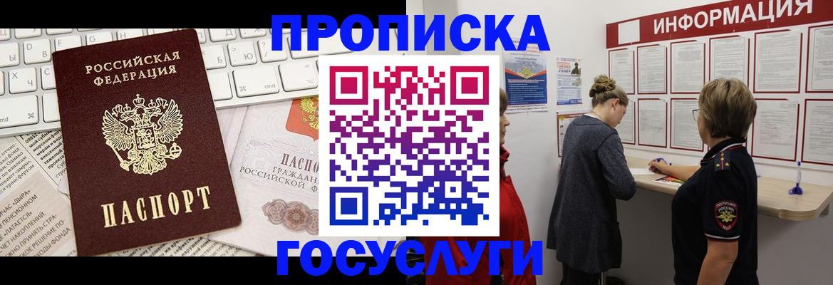 прописка ребенка в Гудермесе