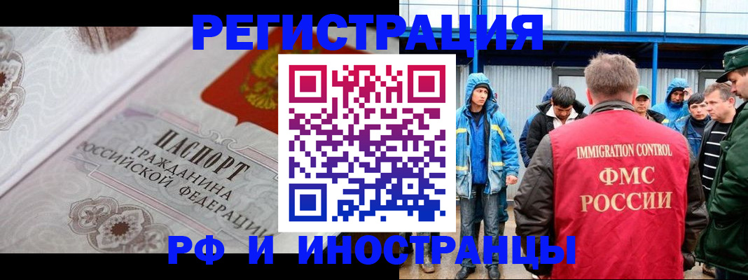 временная регистрация собственник в Гудермесе