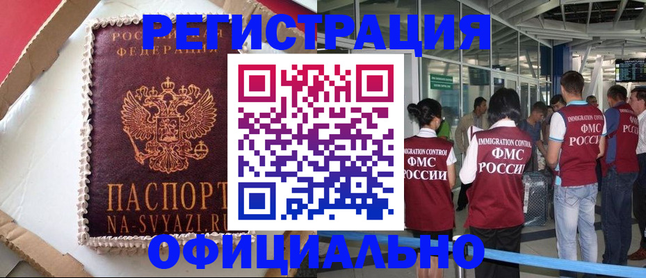 временная регистрация для всех в Гудермесе